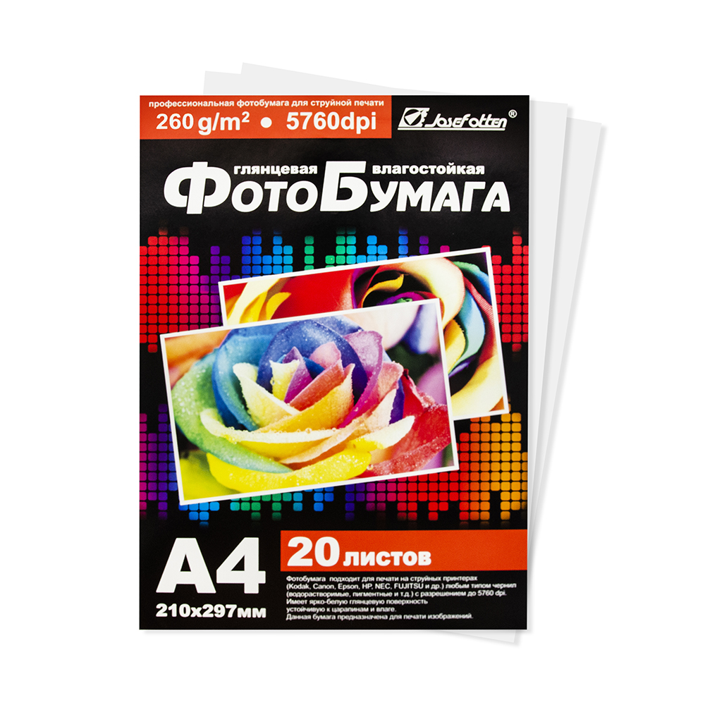 Фотобумага 260г/м.глянцевая. 20л/пачка А4. 5457/4 J.Otten /60