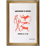 Фоторамка 21*30см Монолит золото пластик МП-402008/25