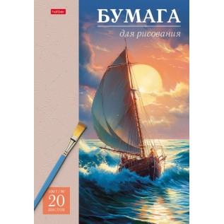 Папка для рисования А4 ХАТБЕР "ПАРУСНИК". 100гр.. 20 л 20Бр4тВ_31083 085629