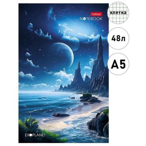 Блокнот А5 48л " Hatber " Голубая планета. клетка. на скобе 290195