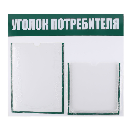 Информационный стенд 2 кармана А4 5420050