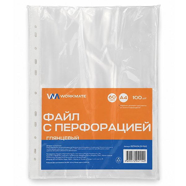 Файлы А4  60мкм 100шт WM глянцевый 15-9261