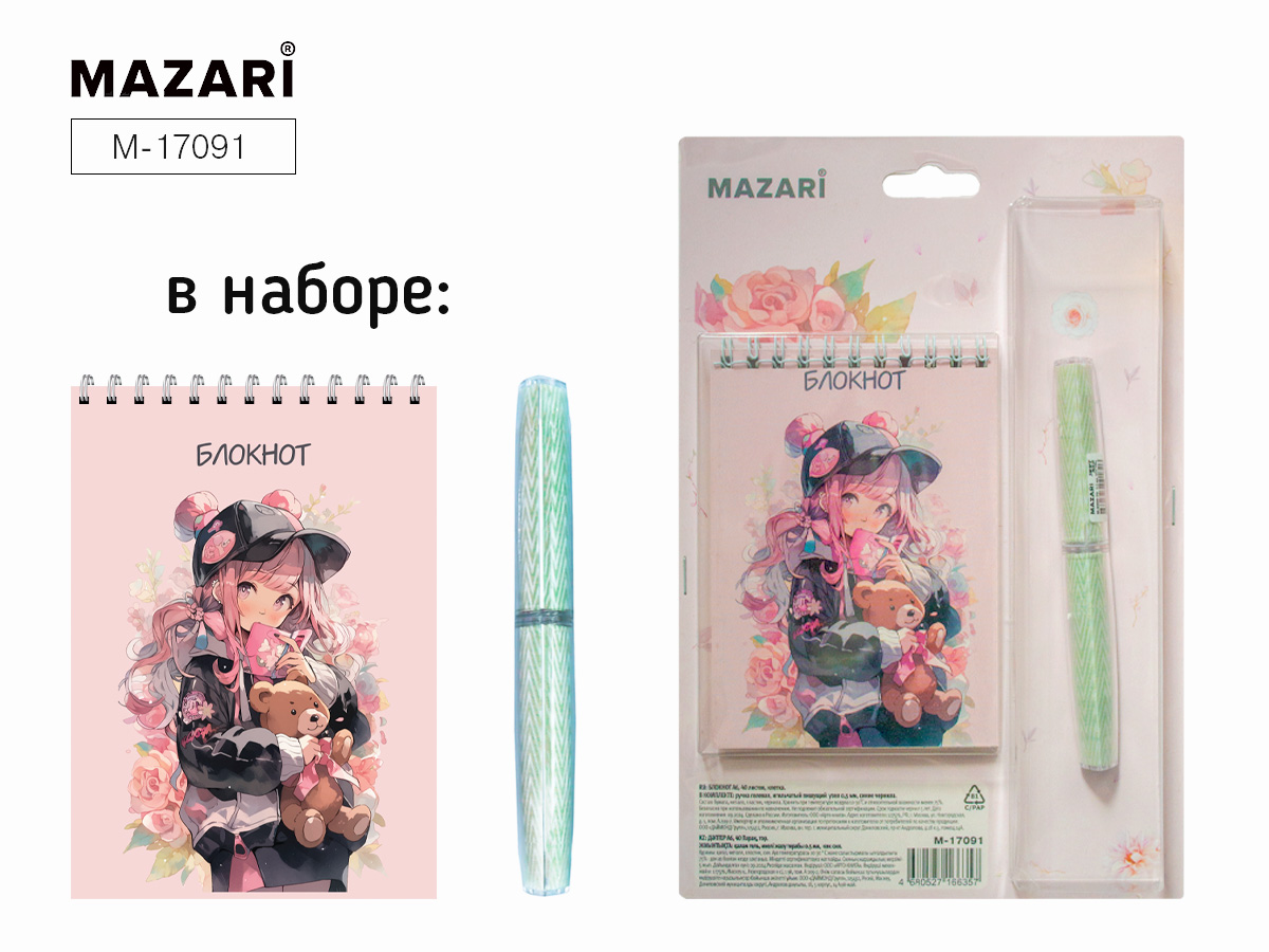 Блокнот А6. 40л. Mazari. клетка на спирали. в комп. ручка гелевая 0.5мм М-17091