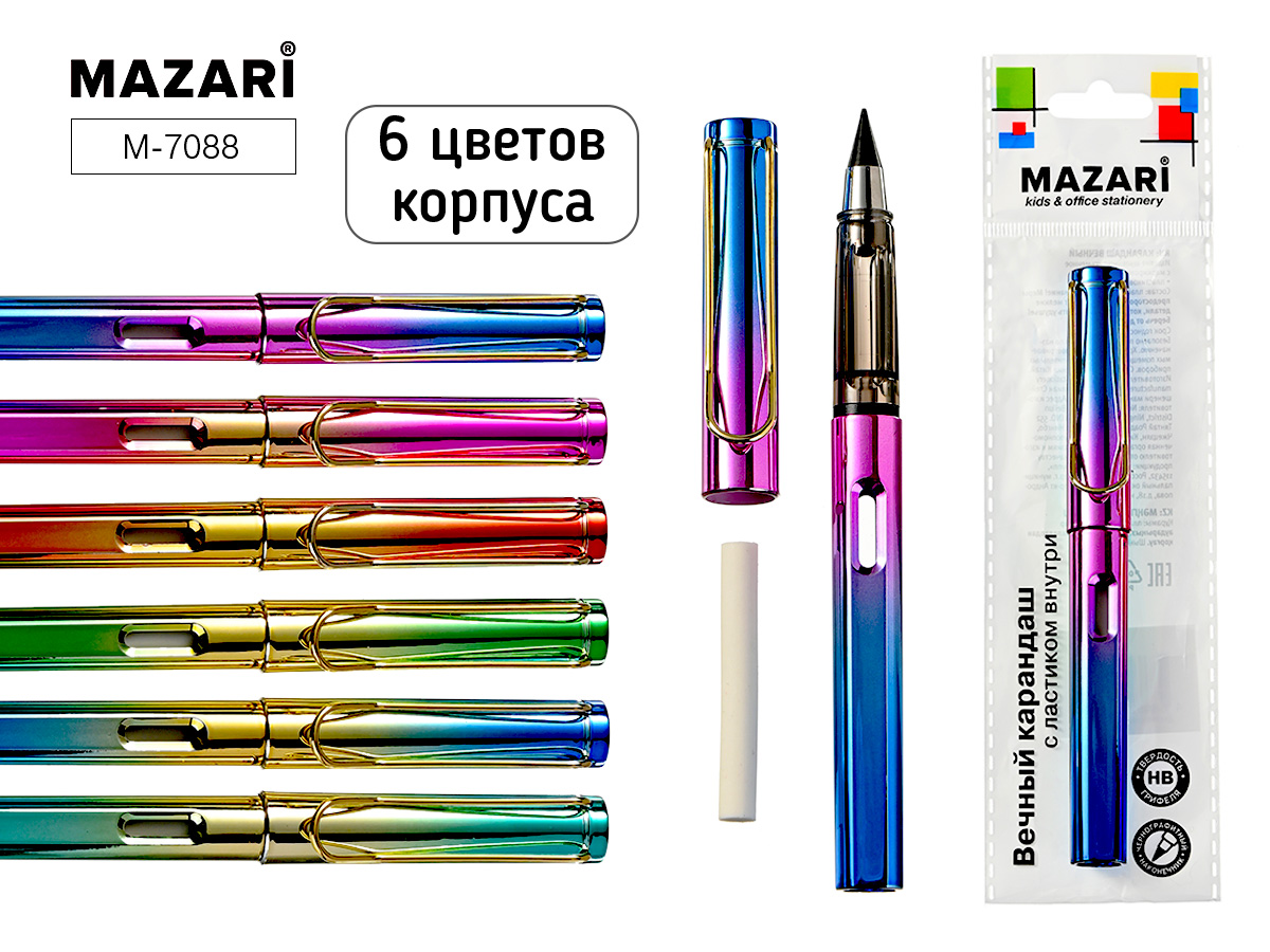 Карандаш чернографитный вечный. Mazari. 6 цветов М-7088