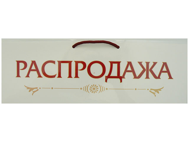 Табличка Распродажа 30*11 см 25405