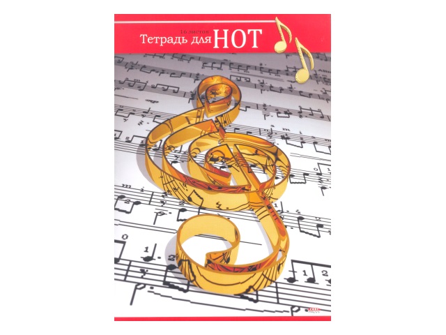 Картинки раскраска скрипичный ключ без фона