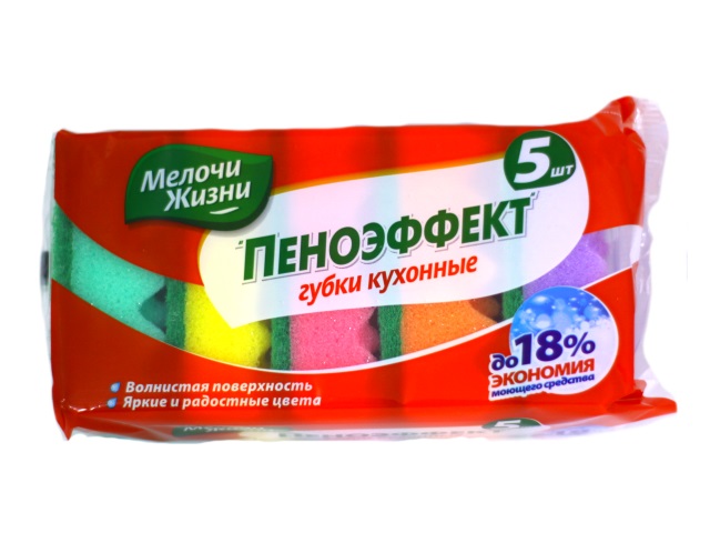 Губка для посуды набор 5 шт.