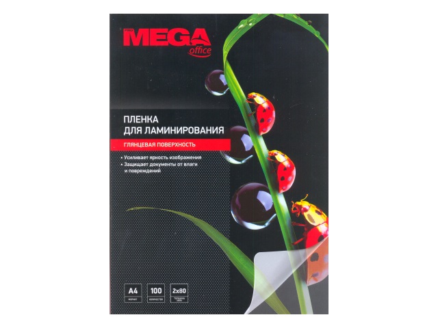 Пленка для ламинирования А4  80мкм ProMega 100 шт. 255139