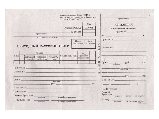 Приходный кассовый ордер А5 100л газетка 3618/4613