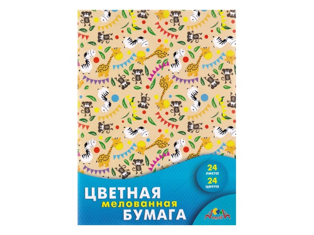 Бумага цветная А4 24л 24цв Апплика односторонняя мелованная Веселый зоопарк С1233-05