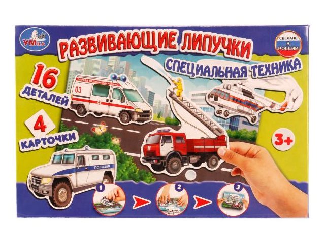 Игра развивающая с липучками Умные игры Специальная техника