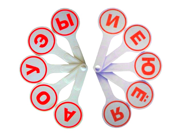 Веер букв Русский алфавит Гласные WM 188000500/10