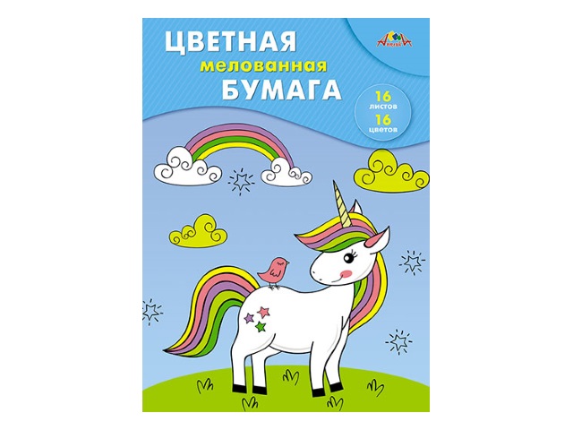 Бумага цветная А4 16л 16цв Апплика односторонняя на скобах мелованная Единорог С0947-15