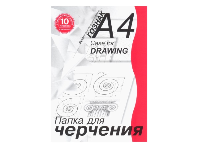 Папка для черчения А4 10л 180 г/м2 Лилия Холдинг горизонтальная рамка ПЧ4 СГр-10