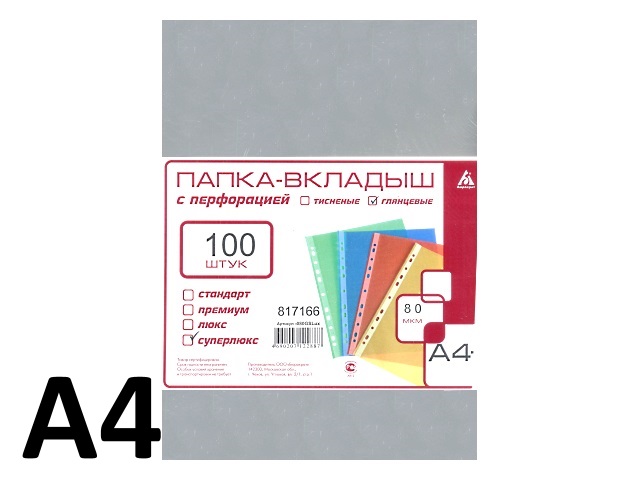 Файлы А4  80мкм 100шт Бюрократ СуперЛюкс глянцевые 817166