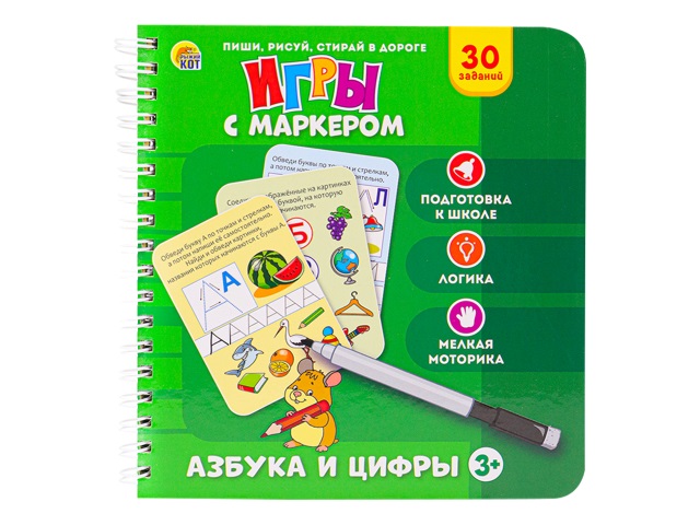 Настольная игра с маркером Пиши-стирай Азбука и цифры Рыжий кот ИН-3950
