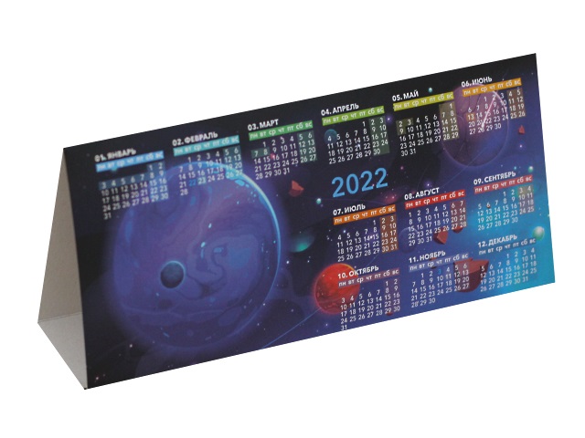 Календарь-домик 2022 табельный Prof Press Захватывающий космос КД-3261
