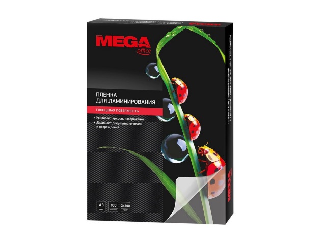 Пленка для ламинирования А3 200мкм ProMega 100 шт. 254710