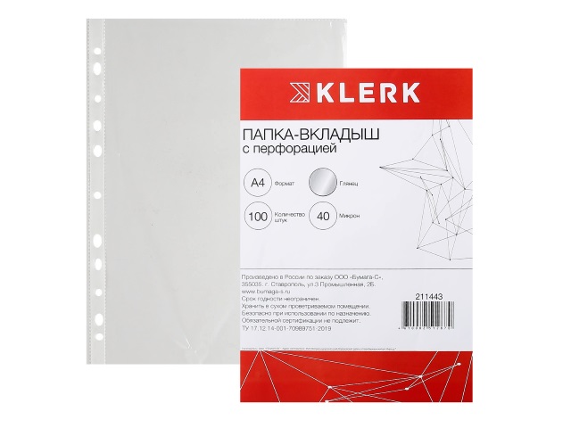 Файлы А4  40мкм 100шт Klerk глянцевый Эконом 211443