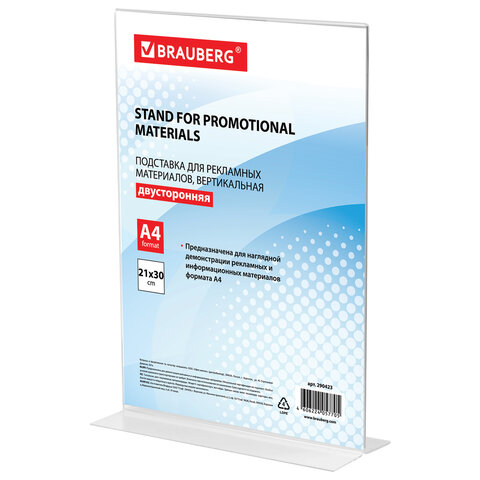 Подставка информационная А4 Brauberg 290423