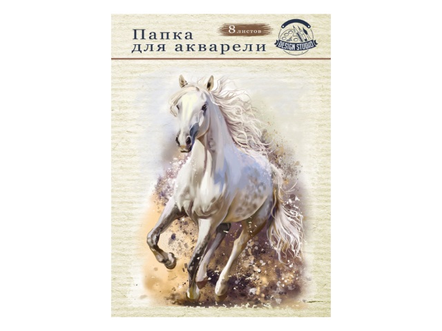 Папка для акварели А3  8л Profit Белая лошадь 160 г/м2 08-7125