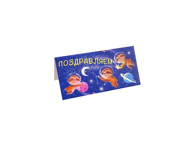 Конверт для денег Miland Поздравляем! Ленивцы в космосе ЛХ-0086