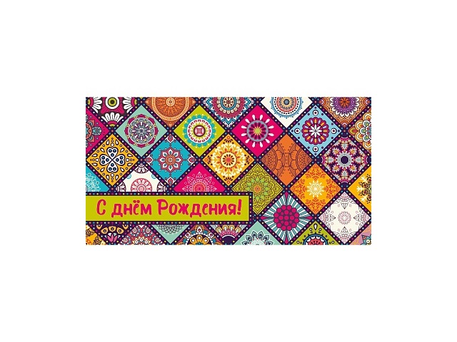 Конверт для денег Miland С днем рождения. Узоры 1-30-0189