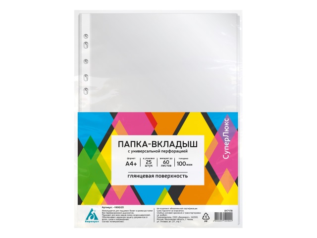 Файлы А4 100мкм  25шт Бюрократ СуперЛюкс глянцевые 817170