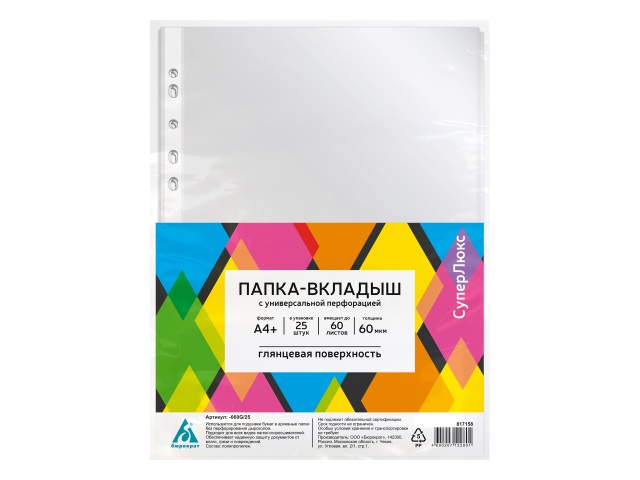 Файлы А4  60мкм  25шт Бюрократ СуперЛюкс глянцевые 817158