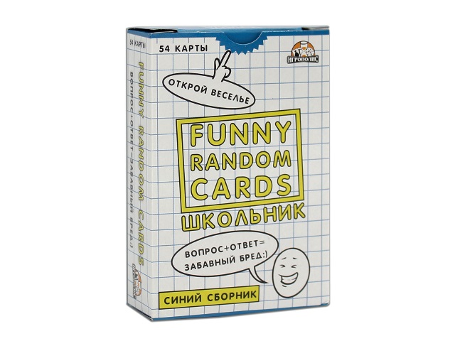 Настольная карточная игра Игрополис Funny Random Cards Школьник Синий сборник 6+ ИН-0190