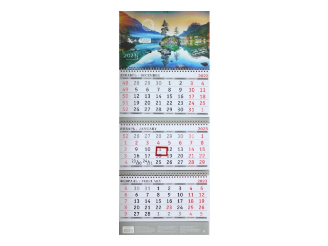 Календарь квартальный 2023 3-х блочный Prof Press Невероятные виды КК-2966