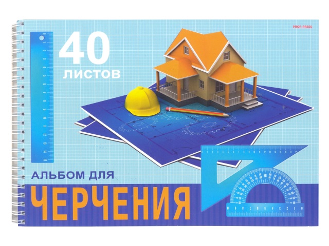 Альбом для черчения А4 40л 180 г/м2 Prof Press Двухэтажный дом 40-1111