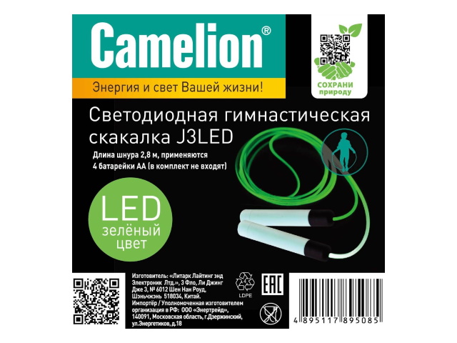 Скакалка гимнастическая Camelion зеленая J3LED