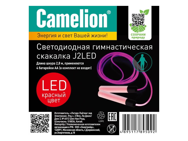 Скакалка гимнастическая Camelion красная J2LED