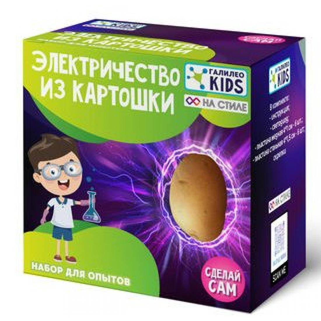 Набор для опытов Галилео Kids Электричество из картошки GK017