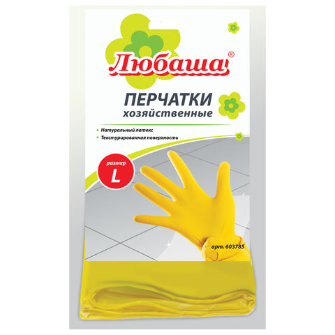 Перчатки латексные Любаша Эконом хлопчатобумажное напыление размер L 603785