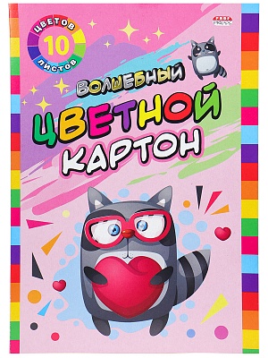 Картон цветной А4 10л 8цв + серебро.золото Prof Press Енот с сердечком 10-9036