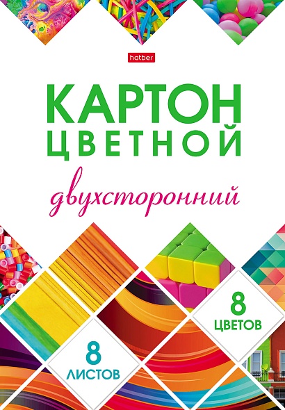 Картон цветной А4 8л 8цв Hatber двухсторонний Мозаика 8Кц4_25058