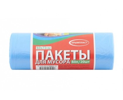 Пакеты для мусора 60л   20 шт. синие