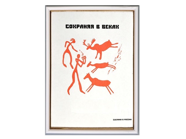 Фоторамка 10*15см белая с окантовкой 581/281
