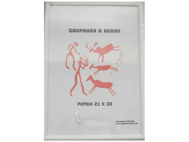 Фоторамка 21*30см белая 2130