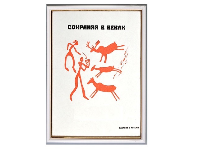 Фоторамка 21*30см белая 581