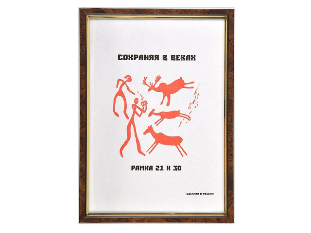 Фоторамка 21*30см темный орех с окантовкой 582/682