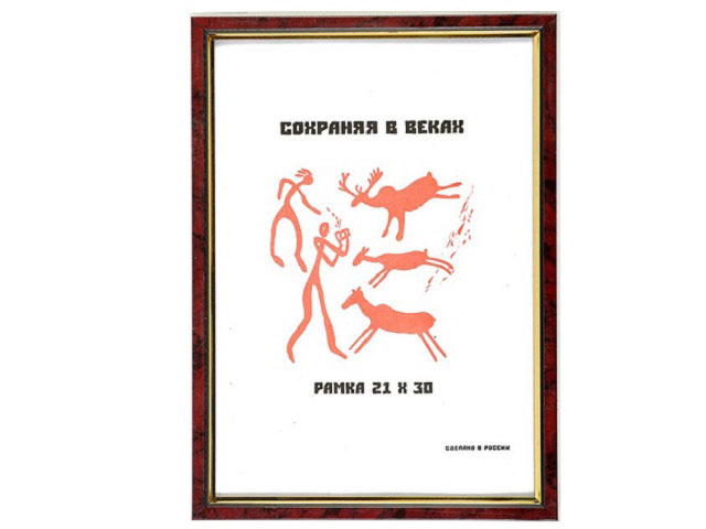 Фоторамка 21*30см яшма с окантовкой 583