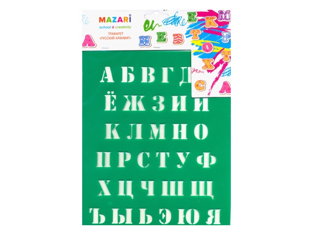 Трафарет Mazari Русский алфавит мягкий М-6522