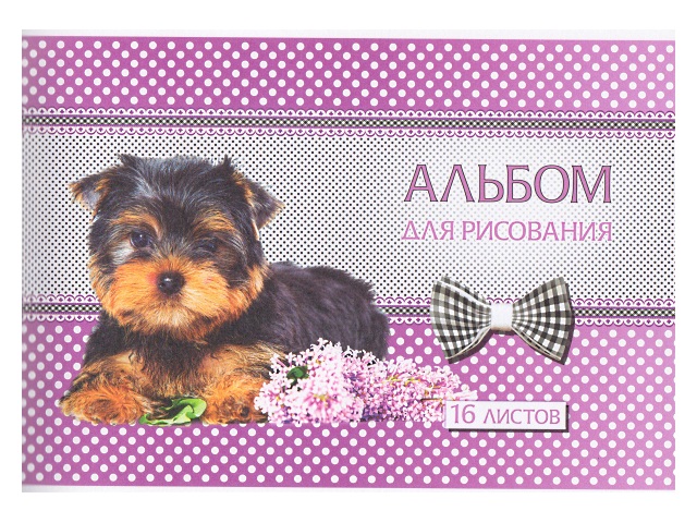 Альбом 16л А4 Hatber на скобах Щенки 100 г/м2 16А4С_15721