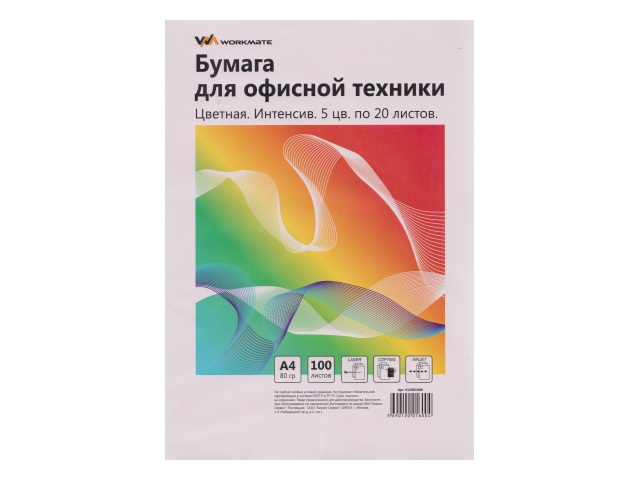 Бумага А4  80 г/м2 (5 цветов по 20л) 100 л. WM интенсив 012001600