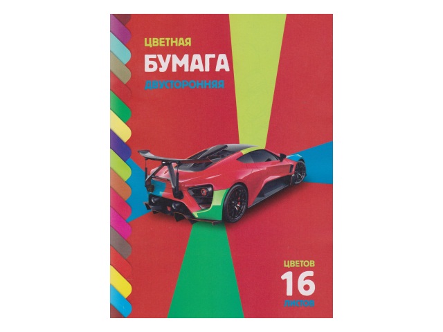 Бумага цветная А4 16л 16цв Hatber двухсторонняя на скобах Sport Car 16Бц4_20031