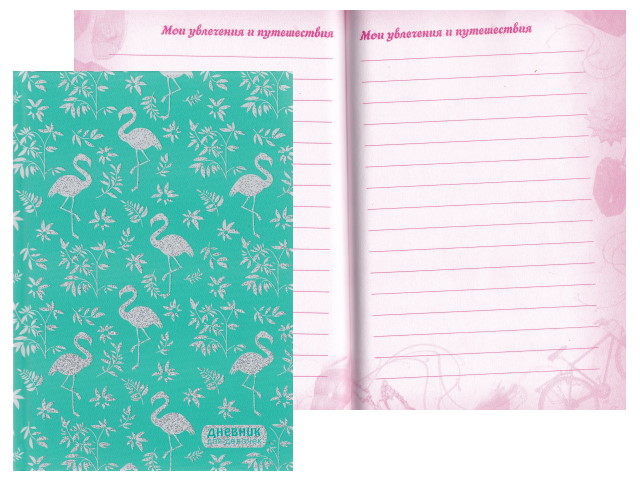 Дневник для девочек А5 Апплика тв/переплёт Фламинго и листья папоротника С0366-55