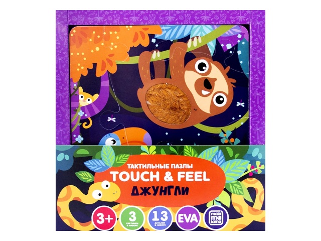 Пазлы тактильные Maxi 3в1 Touch*feel Джунгли Malamalama TPTF27001